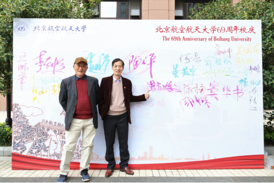北京航空航天大学69周年校庆_北京航空航天大学校友_北航浙江校友活动