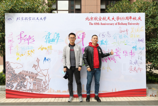 北京航空航天大学校友_北京航空航天大学69周年校庆_北航浙江校友活动