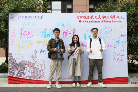 北航浙江校友活动_北京航空航天大学69周年校庆_北京航空航天大学校友