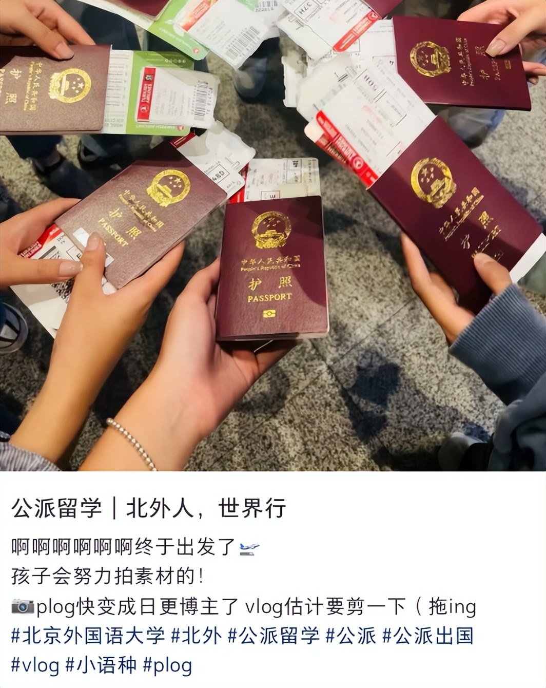 北京外国语学院毕业_外交官摇篮_北京外国语大学