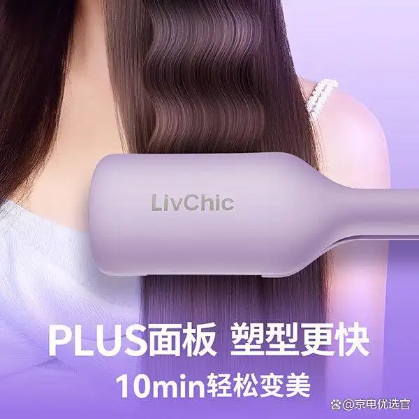 日本好用的卷发棒推荐_十大高性价比商品_2025年发卷发棒推荐排行榜