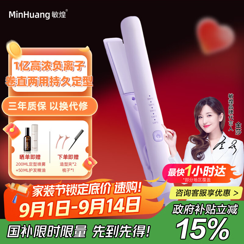 2025年发卷发棒推荐排行榜_十大高性价比商品_日本好用的卷发棒推荐