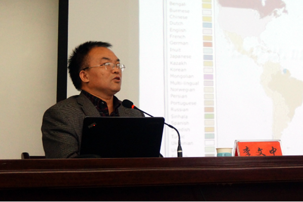 北京外国语大学教授_北京外国语大学李文中教授学术报告_中国英语学习挑战