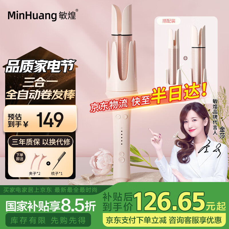 日本好用的卷发棒推荐_卷发棒哪个品牌好_好用耐用的卷发棒推荐