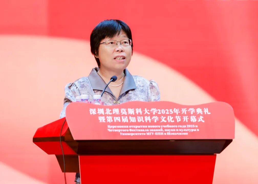 深北莫大学开学典礼新生发言_深圳北理莫斯科大学2025年开学典礼_深圳北理莫斯科大学