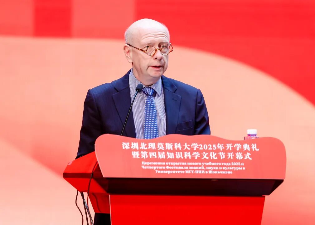 深圳北理莫斯科大学_深圳北理莫斯科大学2025年开学典礼_深北莫大学开学典礼新生发言