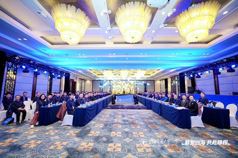 北京交通大学校友_雄安校区建设校友合作_北京交通大学校友企业家价值共创论坛