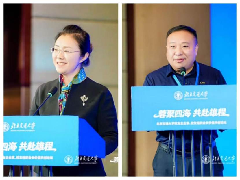 雄安校区建设校友合作_北京交通大学校友企业家价值共创论坛_北京交通大学校友