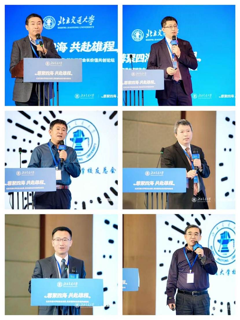 北京交通大学校友_北京交通大学校友企业家价值共创论坛_雄安校区建设校友合作