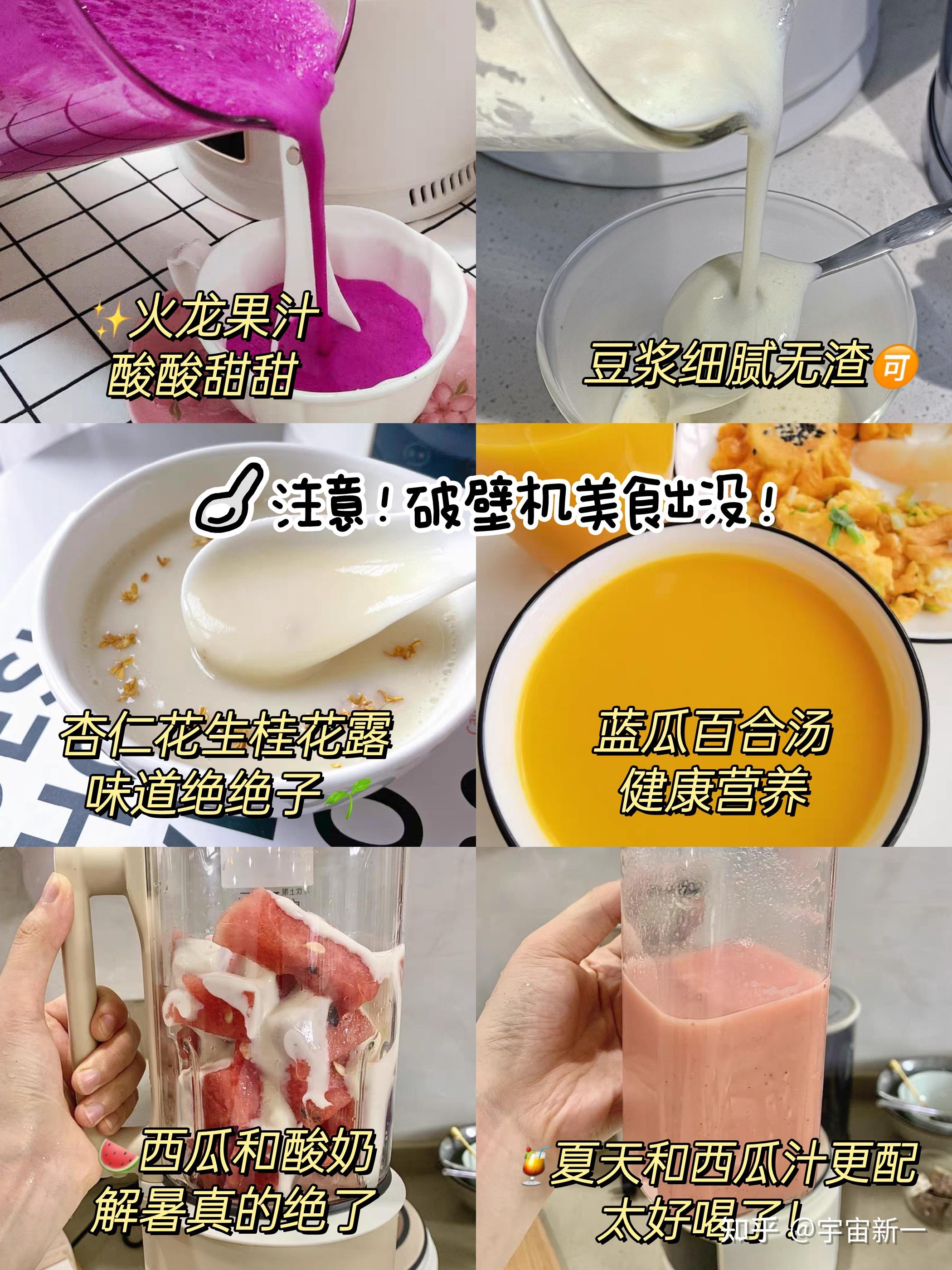 破壁机推荐_破壁机选购指南_破壁机透明的机身是什么质量的