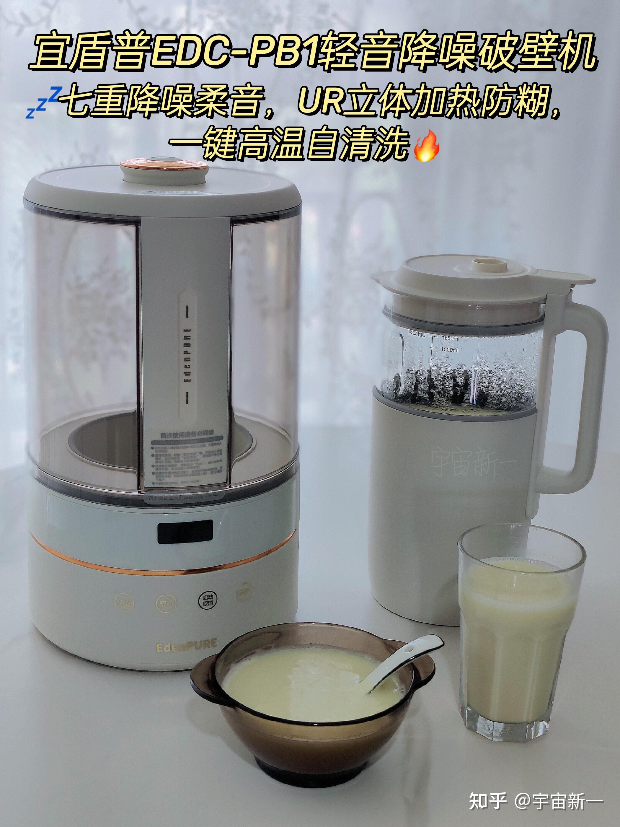 破壁机推荐_破壁机透明的机身是什么质量的_破壁机选购指南