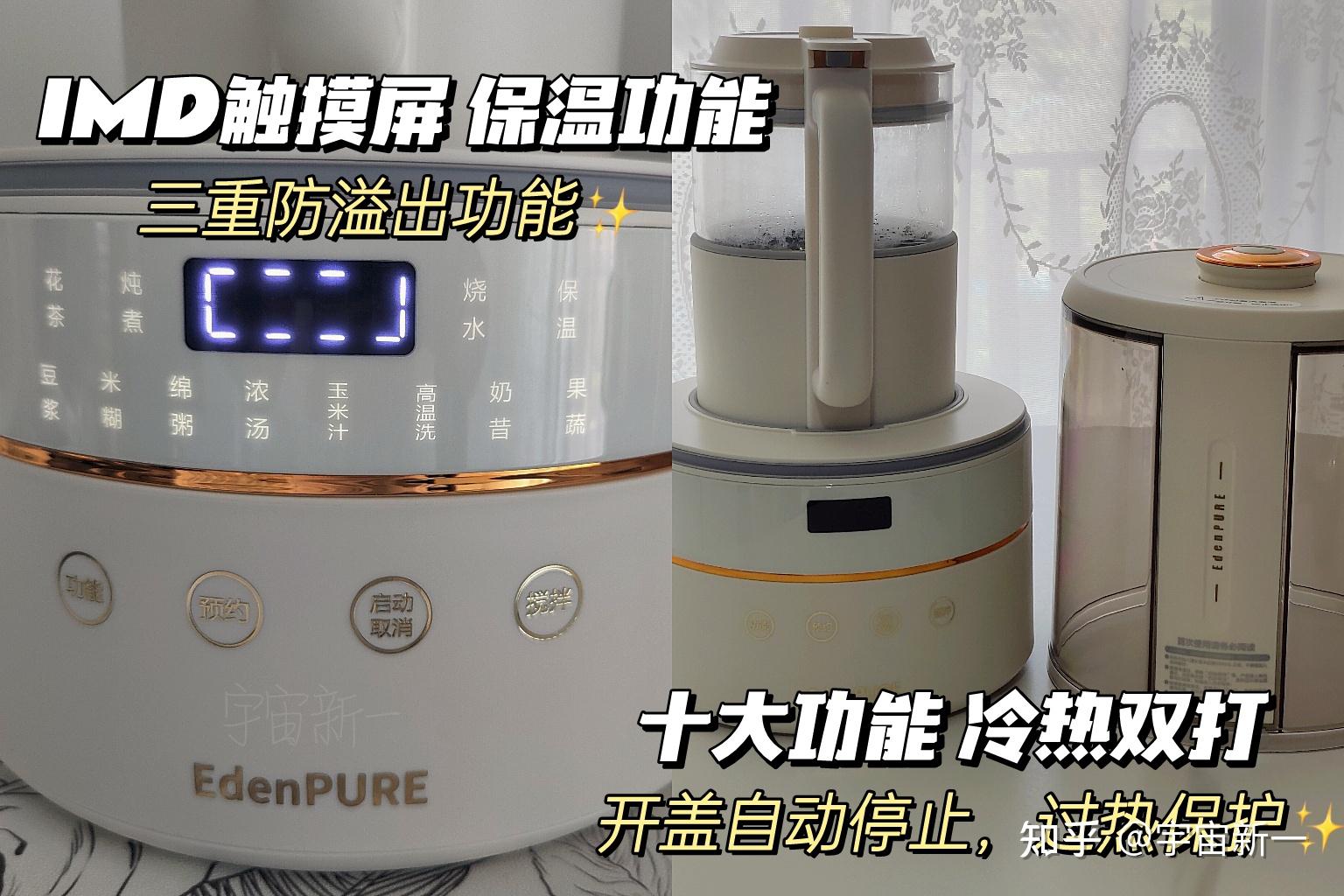 破壁机选购指南_破壁机透明的机身是什么质量的_破壁机推荐