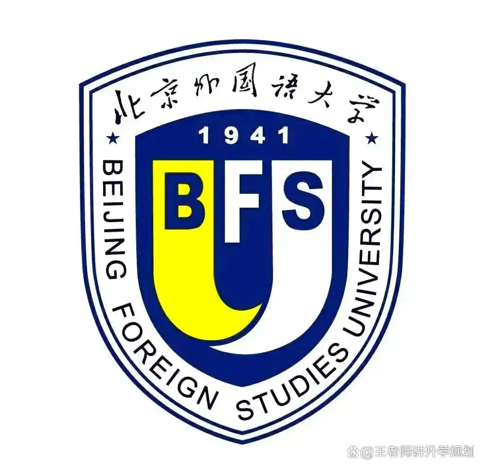 北京外国语大学学生_北京外国语大学_北外双一流建设高校