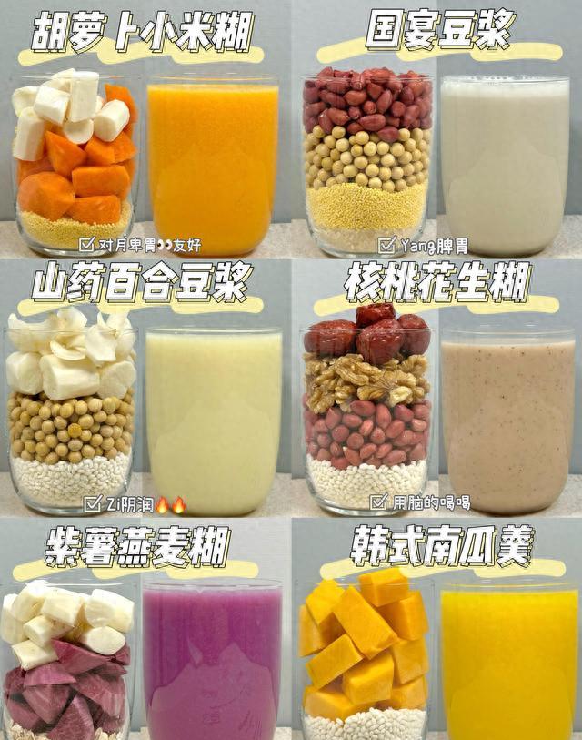 营养粥制作方法_破壁机早餐食谱_早餐机食谱图片大全