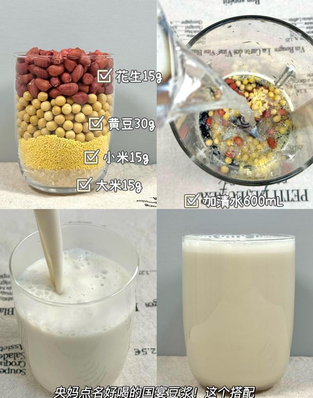 破壁机早餐食谱_早餐机食谱图片大全_营养粥制作方法