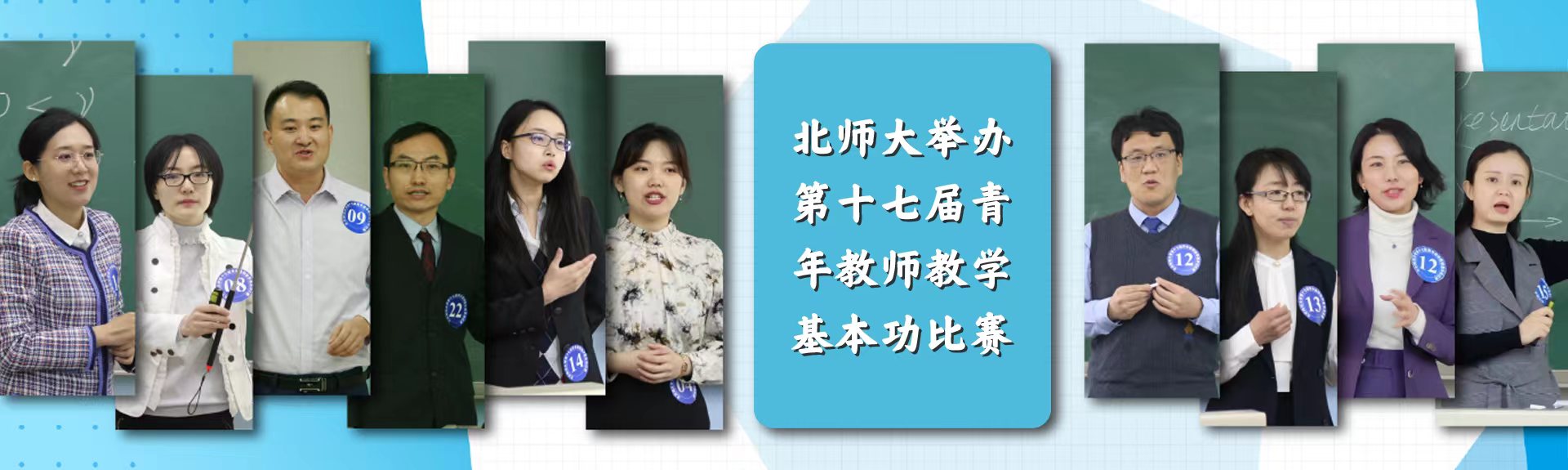 北京师范大学教师名录_北京师范大学教师介绍_北京师范大学讲师