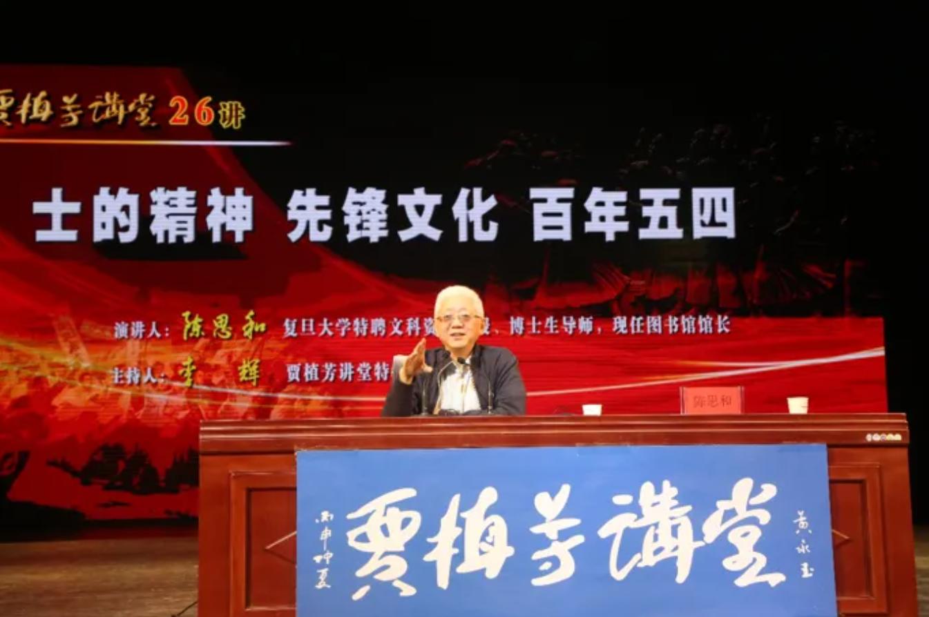 复旦大学中国古代文学_复旦大学陈思和 从教四十二周年_陈思和 学生是最好的作品