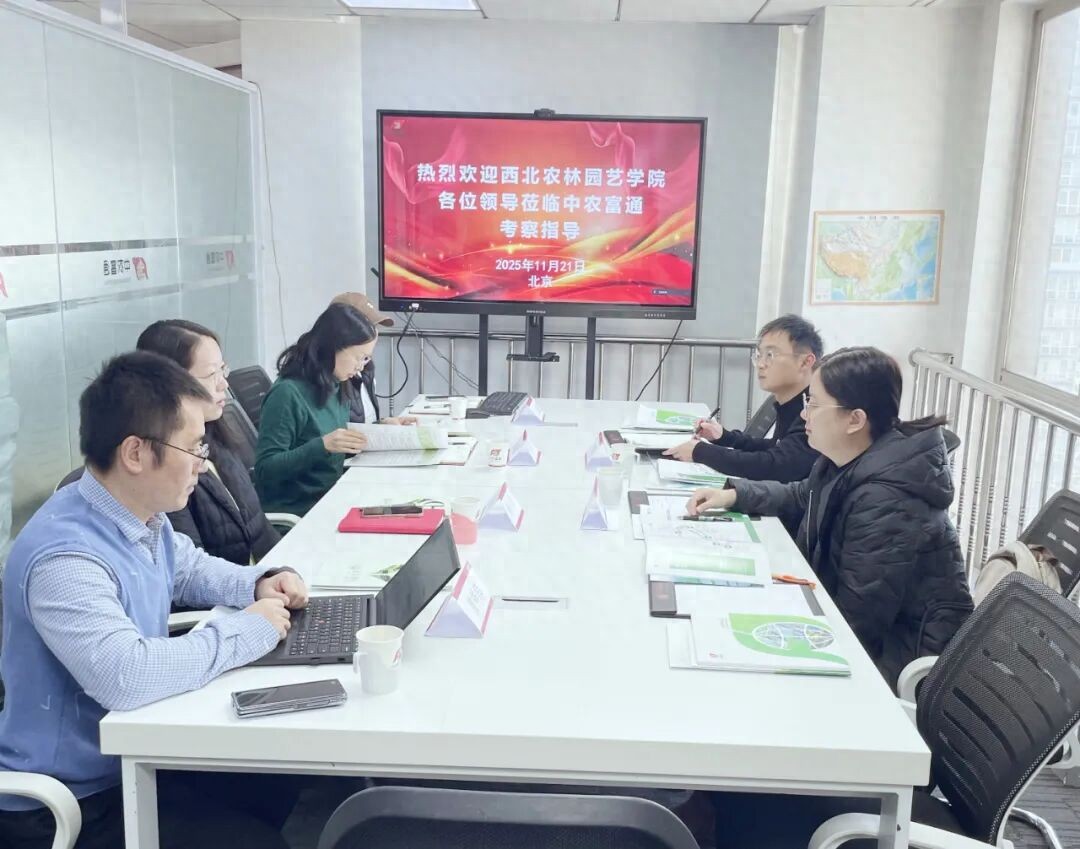 西北农林科技大学_校企合作人才培养_西北农林科技大学园艺学院