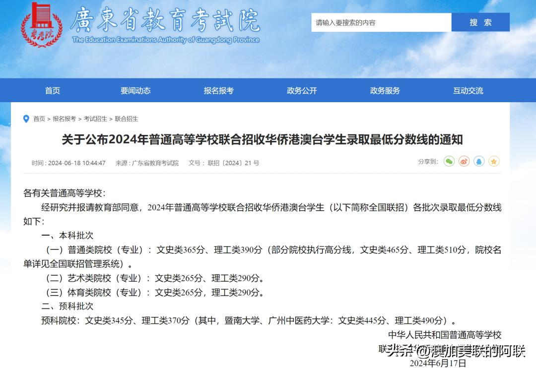 华侨生联考优势_华侨生联考_华侨生联考条件