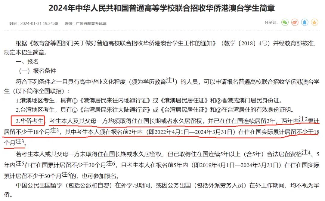 华侨生联考_华侨生联考报名人数增长趋势_联考录取分数线变化分析