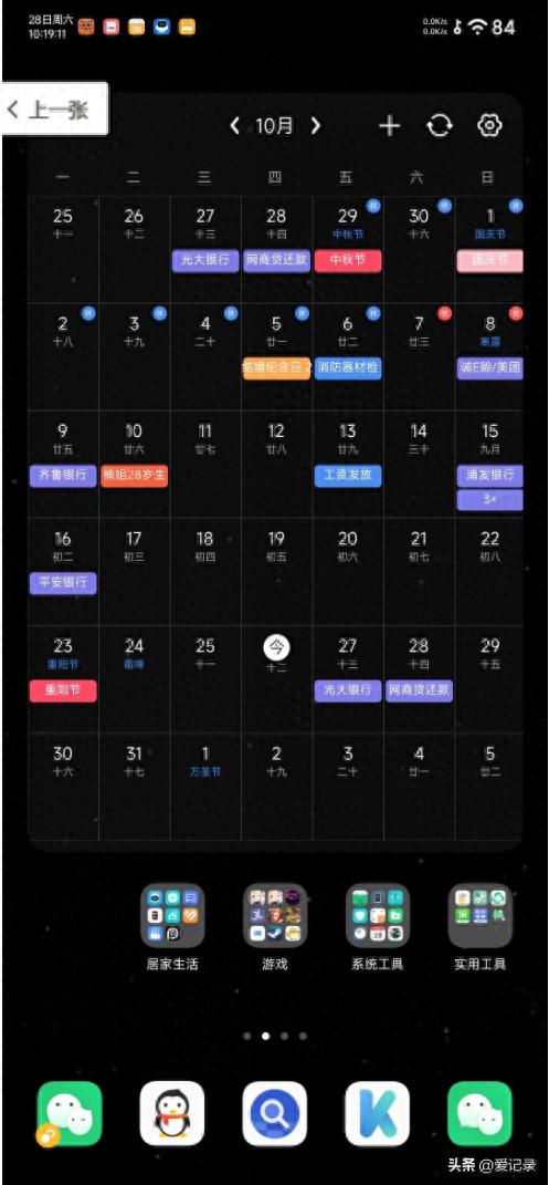 手机必备软件_倒计时提醒日记日程管理_番茄钟日程管理