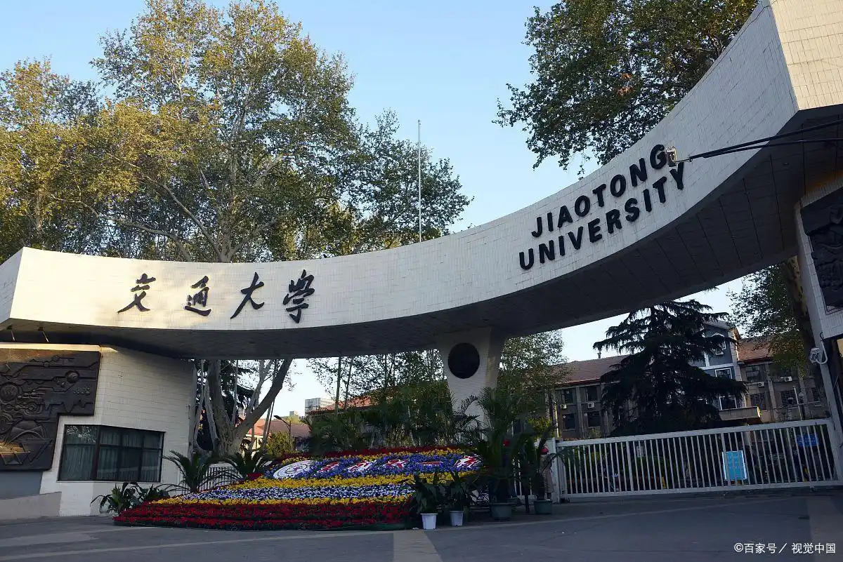 少年班报考条件_西安交通大学学生_西安交通大学少年班