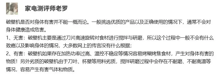 美国破壁机十大排行_破壁机选购技巧_破壁机安全测评