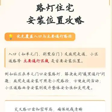 路灯安装位置攻略_太阳能路灯安装位置_大路灯如何安装