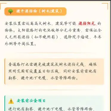 路灯安装位置攻略_太阳能路灯安装位置_大路灯如何安装