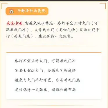 路灯安装位置攻略_大路灯如何安装_太阳能路灯安装位置