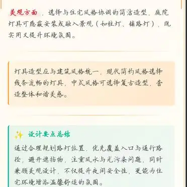 太阳能路灯安装位置_路灯安装位置攻略_大路灯如何安装