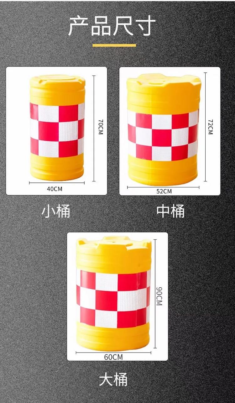 防撞桶公路安全规范_防撞桶市政道路安防作用_什么是防撞桶
