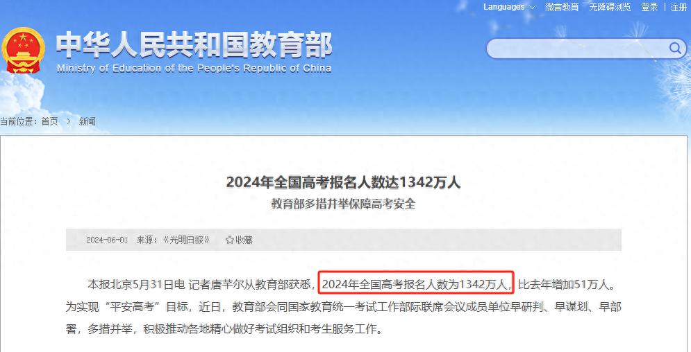 港澳台华侨生联考优势分析_港澳台华侨生联考报名条件_华侨生联考