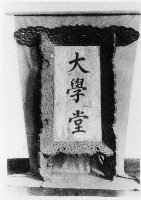 北京师范大学爱国传统_北京师范大学校友_北京师范大学历史沿革