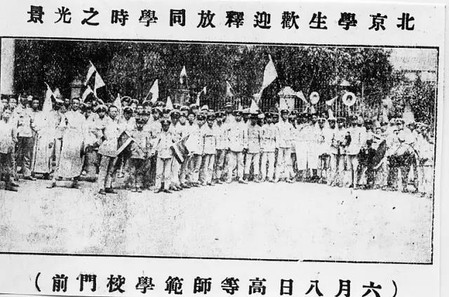 北京师范大学爱国传统_北京师范大学校友_北京师范大学历史沿革