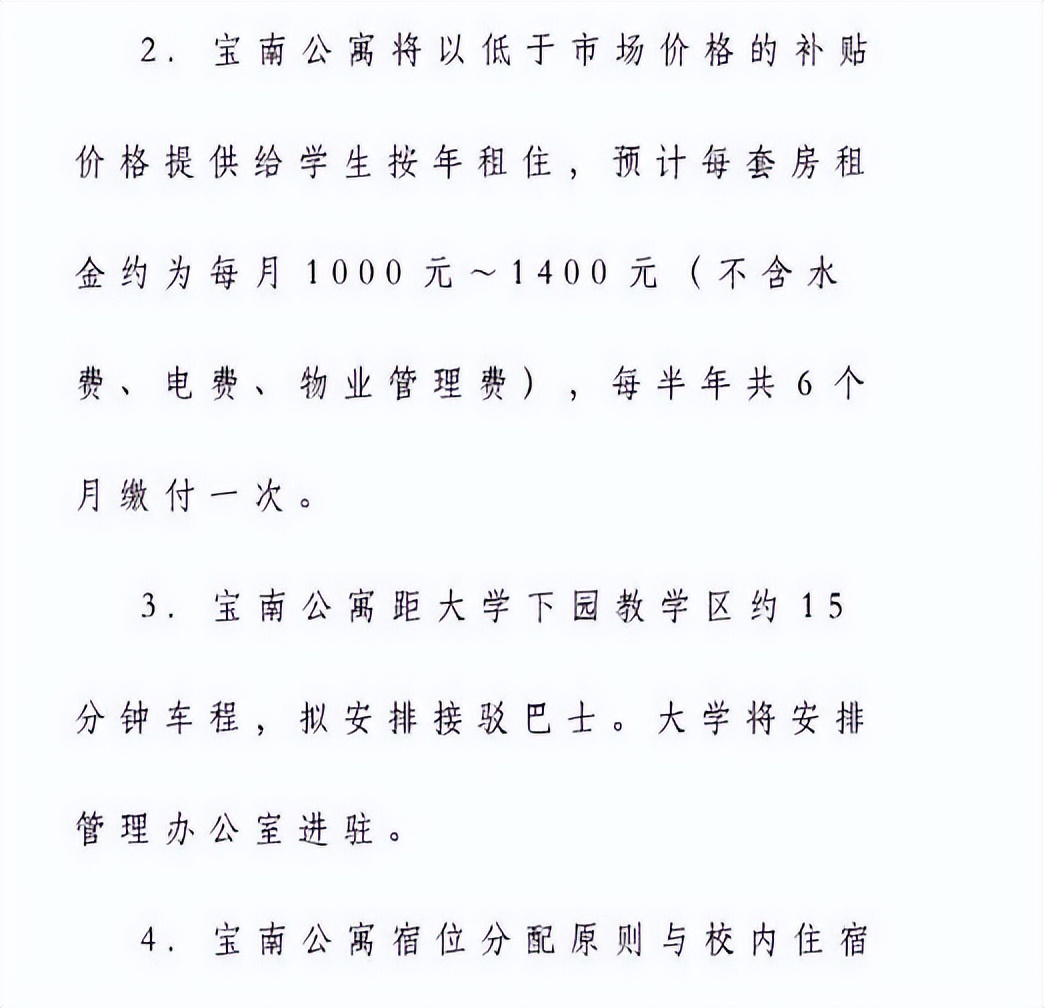 港中文深圳_深圳高房租学生困境_港中深宿舍不足