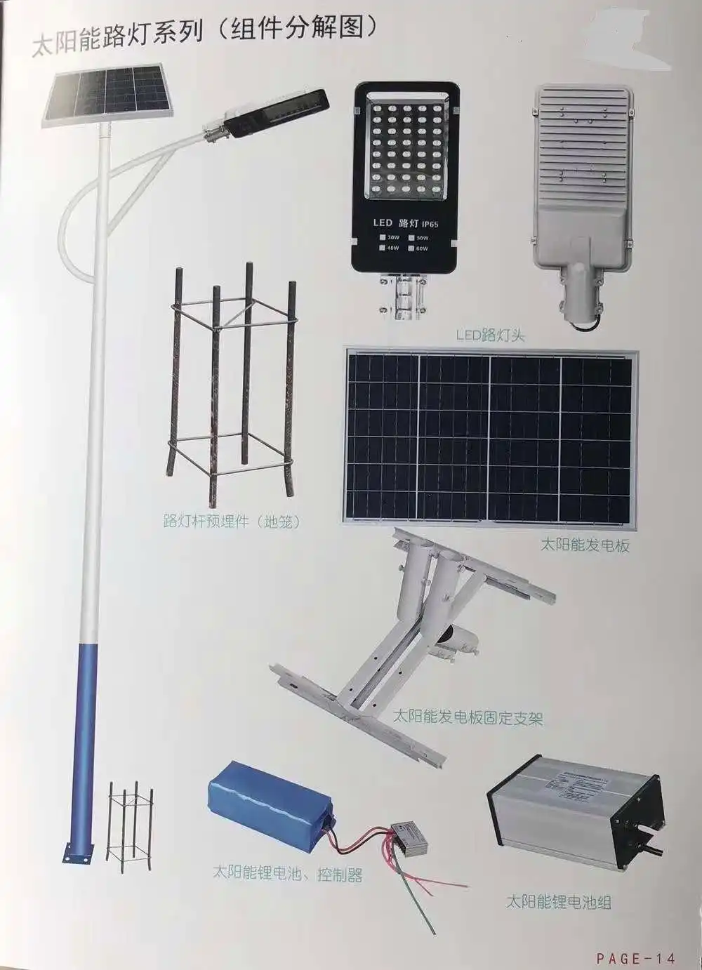 LED路灯安装规范流程_路灯安装注意事项_大路灯怎么安装
