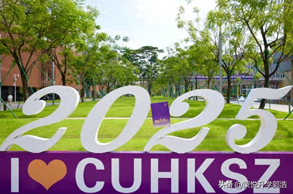 香港中文大学（深圳）2025年录取分数线_香港中文大学深圳_港中深综合评价招生政策