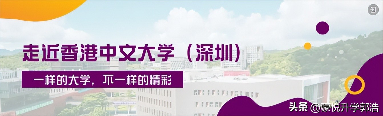 港中深综合评价招生政策_香港中文大学（深圳）2025年录取分数线_香港中文大学深圳