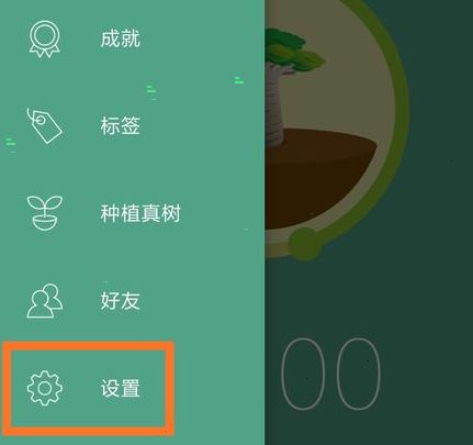 番茄钟软件 pc_forest应用白名单添加教程_forest番茄钟应用白名单设置