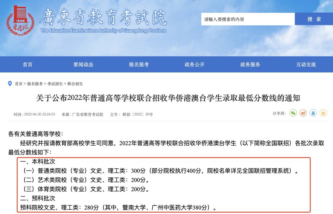 华侨生联考_2023年港澳台侨联考名单_华侨生联考优势分析