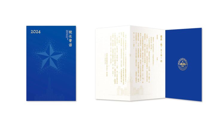 深圳北理莫斯科大学_深北莫通知书设计特色_深圳北理莫斯科大学2024录取通知书