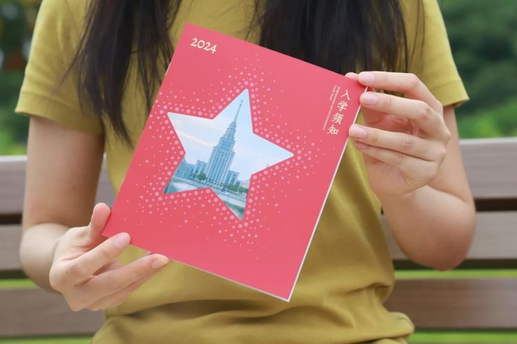 深北莫通知书设计特色_深圳北理莫斯科大学2024录取通知书_深圳北理莫斯科大学