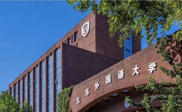 北京外国语大学外语专业_北京外国语大学学生_北外101种语言专业点