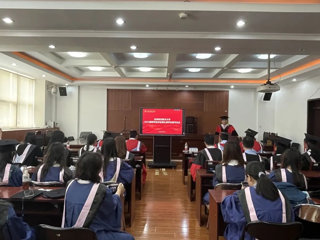 北京航空航天大学毕业_北京航空航天大学2022届毕业典礼 线上线下结合 学院领导致辞