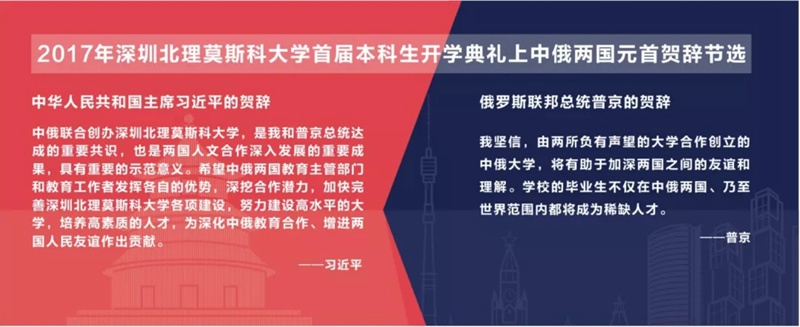 深圳北理莫斯科大学介绍_深圳北理莫斯科大学校园环境_深圳北理莫斯科大学