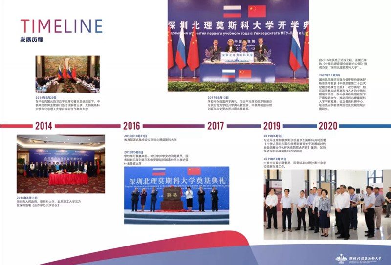 深圳北理莫斯科大学校园环境_深圳北理莫斯科大学介绍_深圳北理莫斯科大学