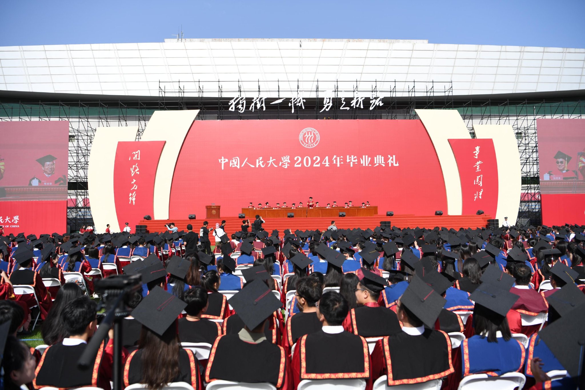 中国人民大学毕业_中国人民大学毕业典礼 朱锐 内卷与躺平