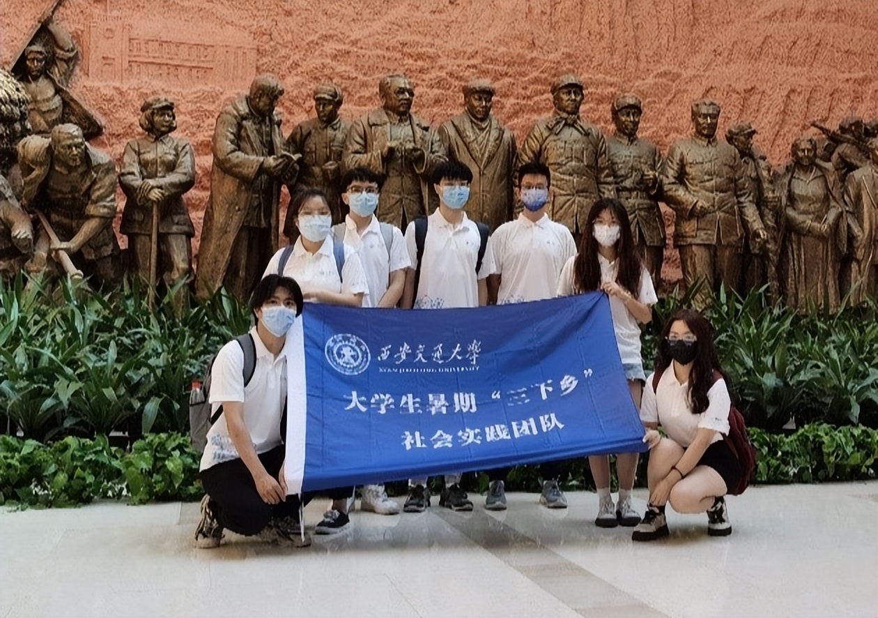 西安交通大学社会实践_西安交大社会实践活动成果_西安交通大学学生