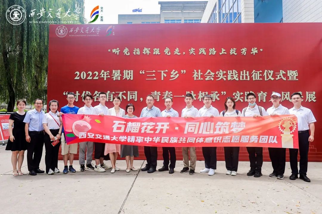 西安交通大学学生_西安交大社会实践活动成果_西安交通大学社会实践